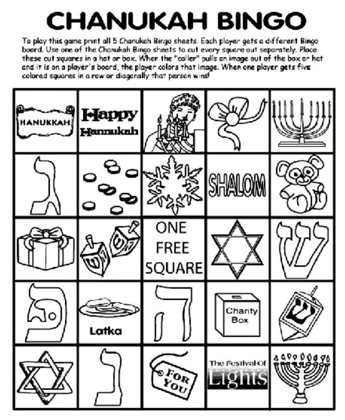 Chanukah Bingo Board No 1